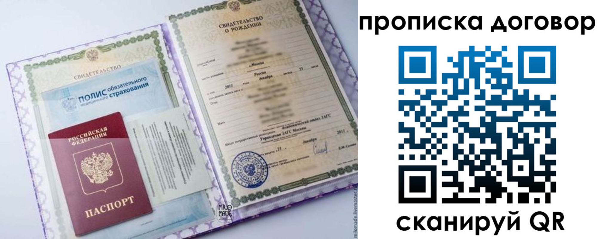временная регистрация в Санкт-Петербурге