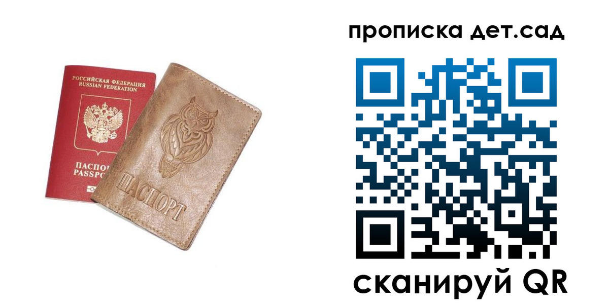 прописка для работы в Санкт-Петербурге