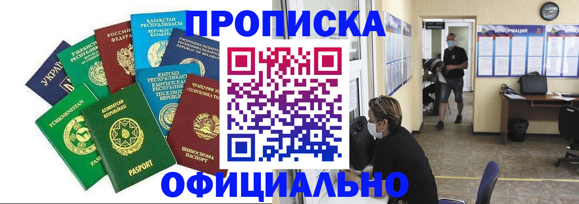 прописка для школы в Санкт-Петербурге
