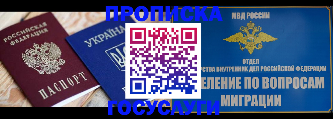 временная регистрация недорого в Санкт-Петербурге