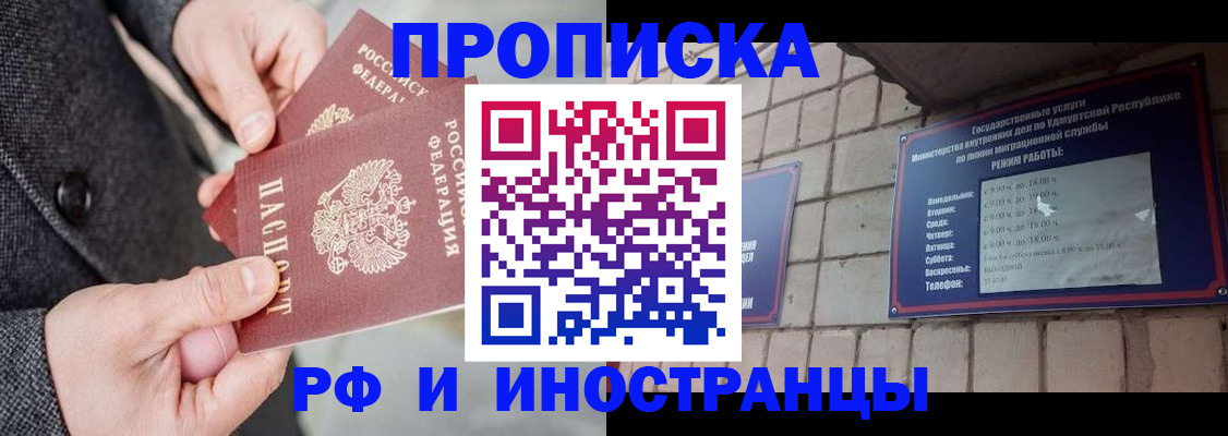 прописка для школы в Санкт-Петербурге