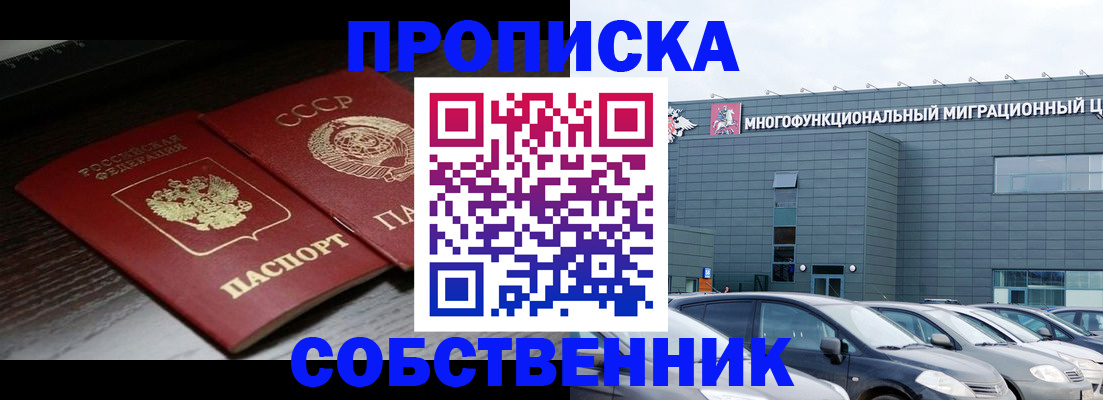 временная регистрация адрес в Санкт-Петербурге