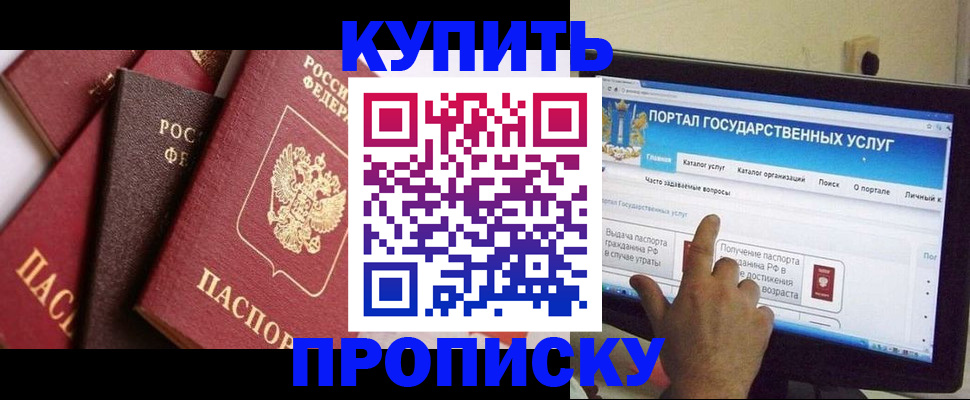 прописка для кредита в Санкт-Петербурге