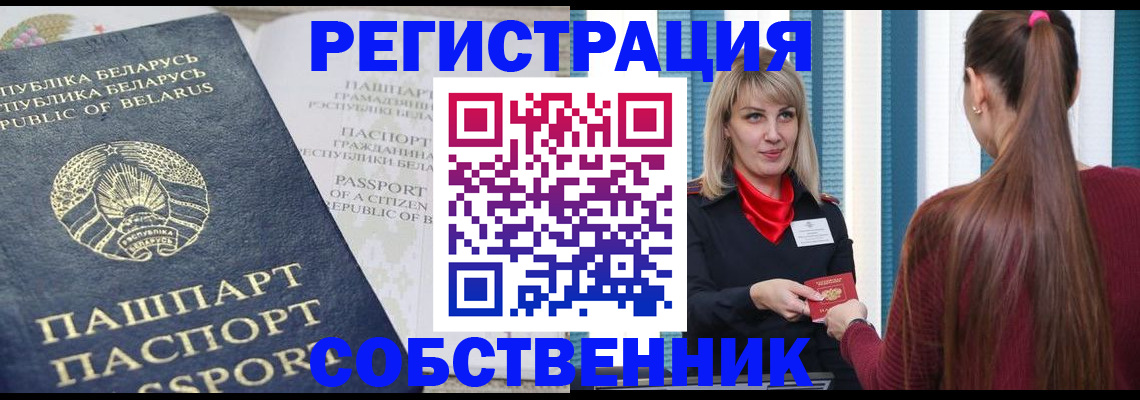 прописка в квартире в Санкт-Петербурге