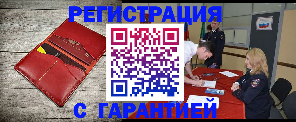 временная регистрация законно в Санкт-Петербурге