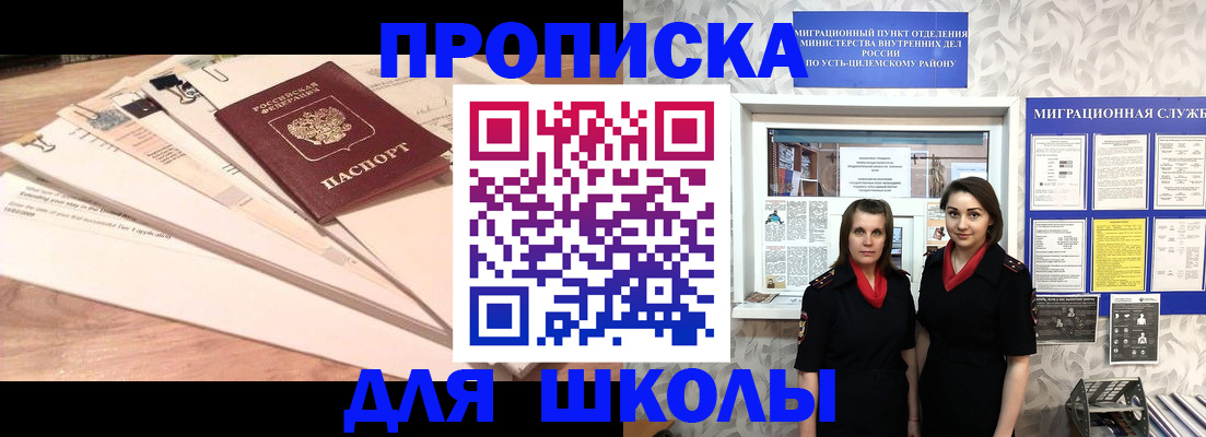 прописка паспорт в Санкт-Петербурге